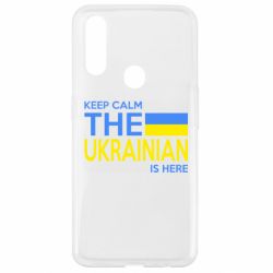 Чохол для Oppo A31 Ukraine is here - PrintSalon