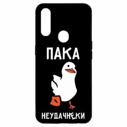 Чехол для Oppo A31 Утка мэм - PrintSalon