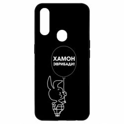 Чехол для Oppo A31 Винни хамон эврибади - PrintSalon