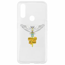 Чохол для Oppo A31 Військова розвідка України! Мудрий правитиме над зірками - PrintSalon