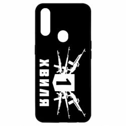 Чехол для Oppo A31 Волна 1 - PrintSalon