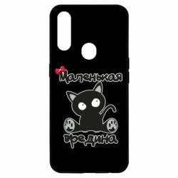 Чехол для Oppo A31 Вредина - PrintSalon