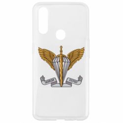 Чохол для Oppo A31 Завжди Перші - PrintSalon