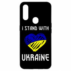 Чехол для Oppo A31 Я на стороне Украины - PrintSalon