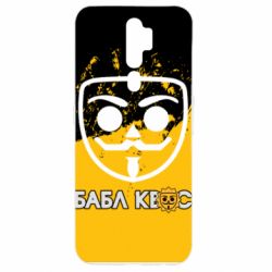 Чехол для Oppo A5/A9 2020 Бабл Квас арт - PrintSalon