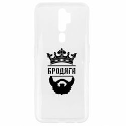 Чехол для Oppo A5/A9 2020 Бродяга - PrintSalon