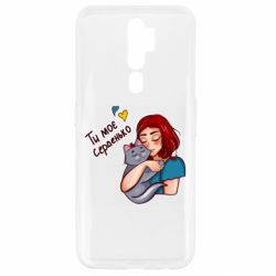 Чехол для Oppo A5/A9 2020 Девочка с котом - ты мое сердечко - PrintSalon