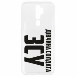 Чохол для Oppo A5/A9 2020 Дівчина солдата ЗСУ