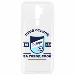 Чохол для Oppo A5/A9 2020 Дніпро - PrintSalon