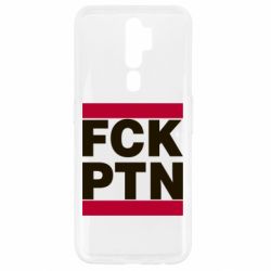Чехол для Oppo A5/A9 2020 FCN PTN - PrintSalon