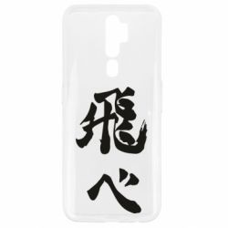 Чохол для Oppo A5/A9 2020 Haikyuu - Fly High - PrintSalon