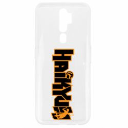 Чехол для Oppo A5/A9 2020 Haikyuu Logo - PrintSalon