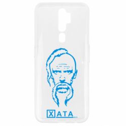 Чехол для Oppo A5/A9 2020 Хата - PrintSalon