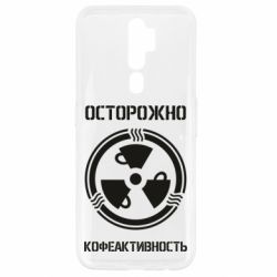 Чехол для Oppo A5/A9 2020 Кофеактивность - PrintSalon