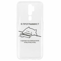 Чехол для Oppo A5/A9 2020 Котик программист - PrintSalon
