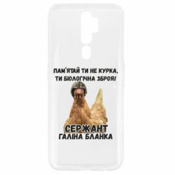 Чехол для Oppo A5/A9 2020 Курица биологическое оружие - PrintSalon