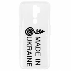 Чохол для Oppo A5/A9 2020 Made in Ukraine symbol - PrintSalon