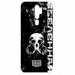 Чехол для Oppo A5/A9 2020 Metro Skull - PrintSalon