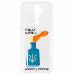 Чохол для Oppo A5/A9 2020 Molotov cocktail - PrintSalon