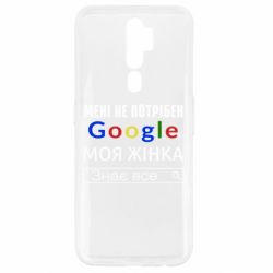Чехол для Oppo A5/A9 2020 Моя жена знает всё - PrintSalon