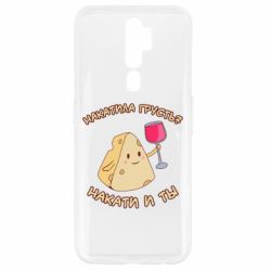 Чехол для Oppo A5/A9 2020 Накатила Грусть - PrintSalon