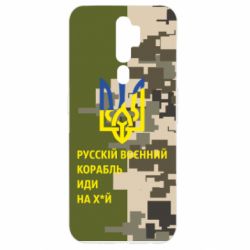 Чехол для Oppo A5/A9 2020 Направление корабля - PrintSalon