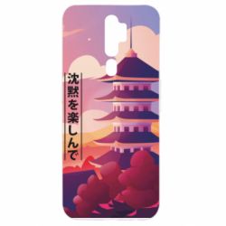Чехол для Oppo A5/A9 2020 Наслаждайся тишиной - PrintSalon