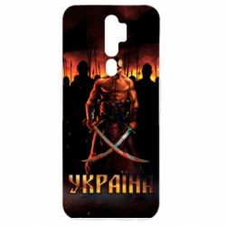 Чохол для Oppo A5/A9 2020 Вогняний герб України - PrintSalon