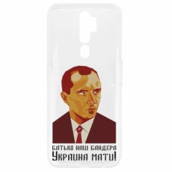 Чехол для Oppo A5/A9 2020 Папа наш Бандера - PrintSalon