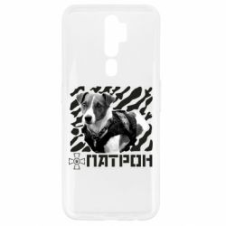 Чехол для Oppo A5/A9 2020 Патрон ЗСУ - PrintSalon