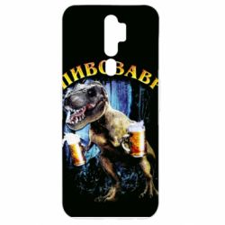 Чохол для Oppo A5/A9 2020 Пивозавр 3D - PrintSalon