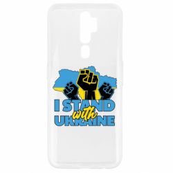 Чехол для Oppo A5/A9 2020 Поддержи Украину - PrintSalon