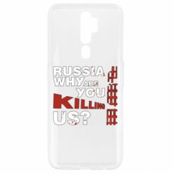 Чохол для Oppo A5/A9 2020 Росія Вбивця - PrintSalon