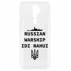 Чехол для Oppo A5/A9 2020 Russian warship idi nahui - PrintSalon
