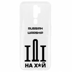 Чохол для Oppo A5/A9 2020 Russian warship meme - PrintSalon