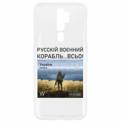Чехол для Oppo A5/A9 2020 Русский военный корабль все - PrintSalon