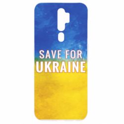 Чехол для Oppo A5/A9 2020 Save for Ukraine - PrintSalon