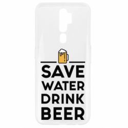 Чехол для Oppo A5/A9 2020 Save water Drink beer - PrintSalon