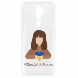 Чехол для Oppo A5/A9 2020 Stay with Ukraine - PrintSalon
