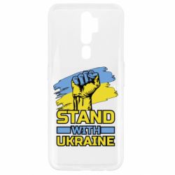 Чохол для Oppo A5/A9 2020 Стій з Україною - PrintSalon
