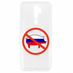 Чохол для Oppo A5/A9 2020 Stop Russian - PrintSalon