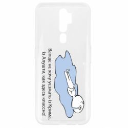 Чехол для Oppo A5/A9 2020 Вапще не хочу уезжать из крыма из алушты - PrintSalon