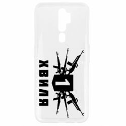 Чехол для Oppo A5/A9 2020 Волна 1 - PrintSalon