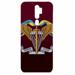 Чехол для Oppo A5/A9 2020 Всегда Первые ДШВ - PrintSalon