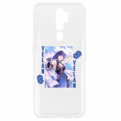 Чехол для Oppo A5/A9 2020 Yelan art - PrintSalon