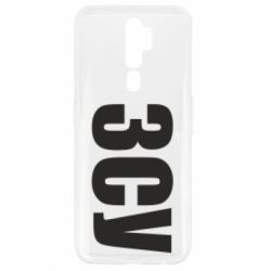 Чехол для Oppo A5/A9 2020 ЗСУ - PrintSalon