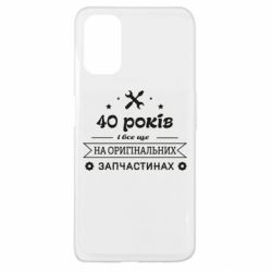 Чехол для Oppo A52/A72/A92 40 лет на оригинальных запчастях - PrintSalon