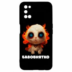 Чохол для Oppo A52 / A72 / A92Бавовнятко - PrintSalon