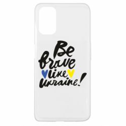 Чехол для Oppo A52/A72/A92 Be brave like Ukraine - PrintSalon