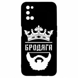 Чехол для Oppo A52/A72/A92 Бродяга - PrintSalon